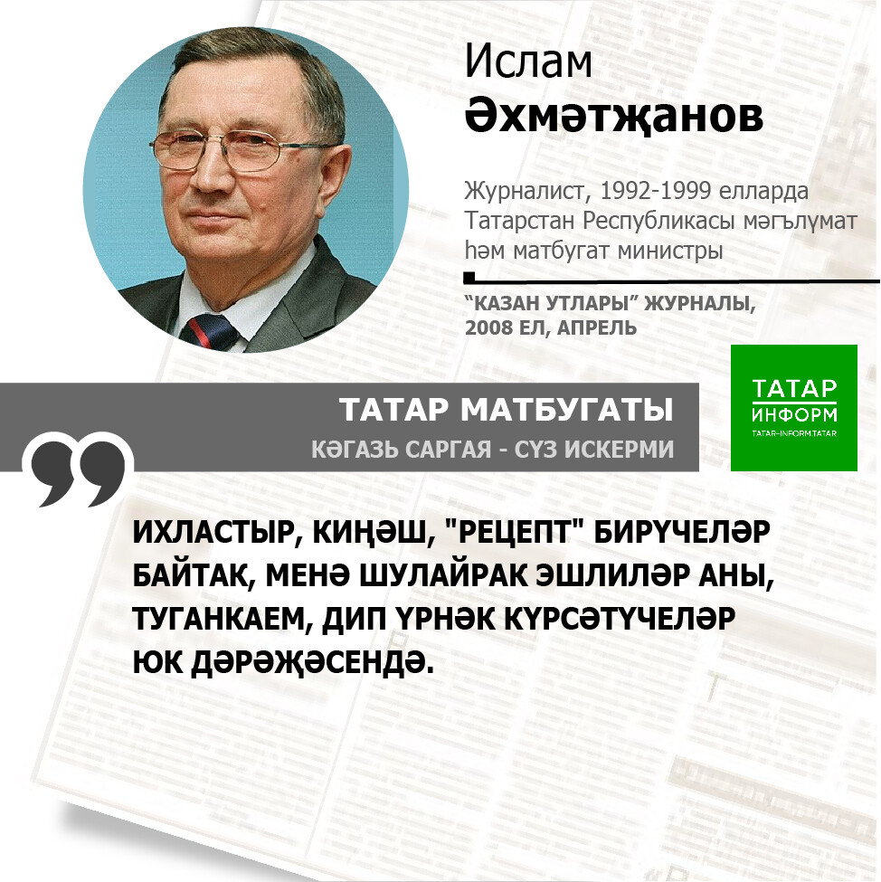 Ислам Әхмәтҗанов