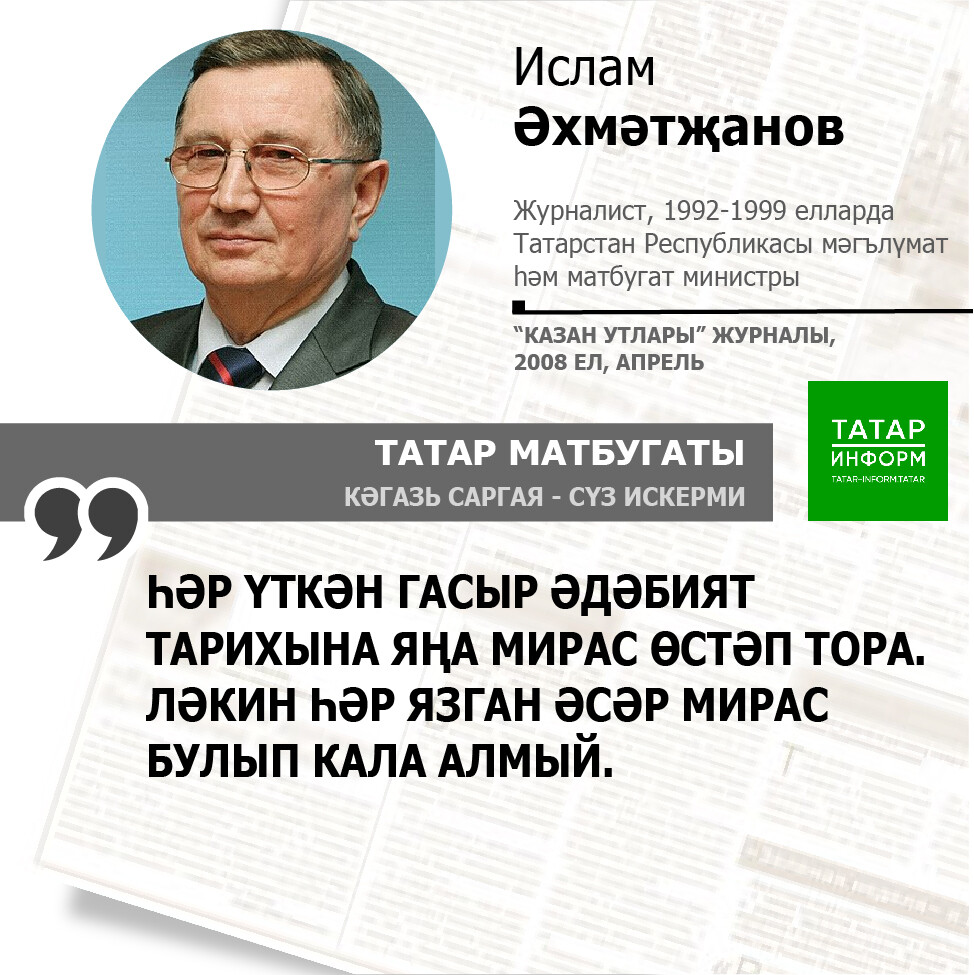 Ислам Әхмәтҗанов