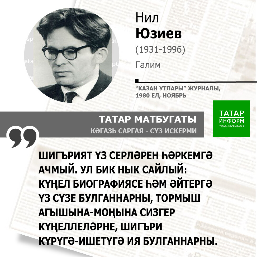 Нил Юзиев