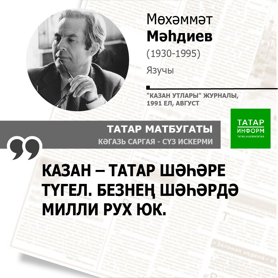 Мөхәммәт Мәһдиев