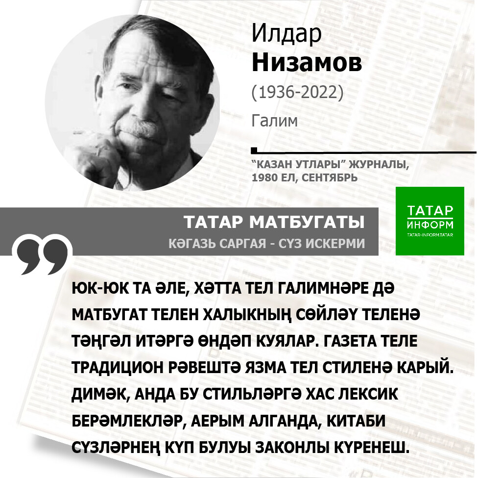 Илдар Низамов