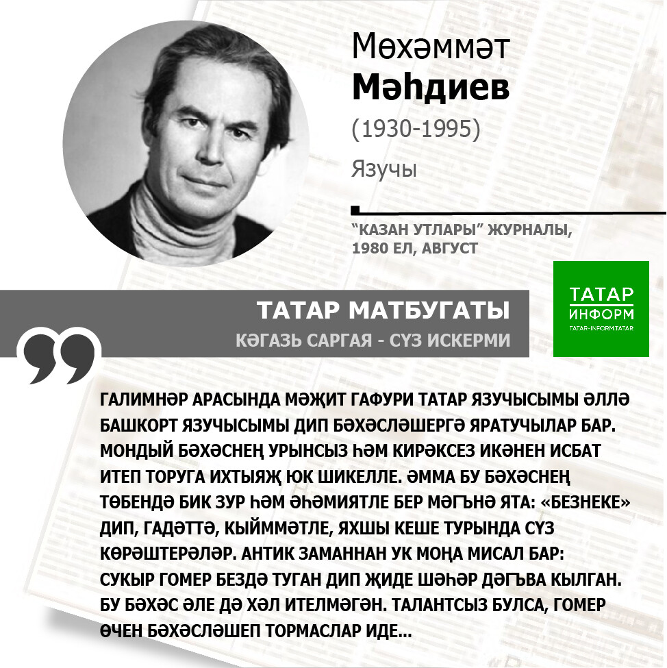 Мөхәммәт Мәһдиев