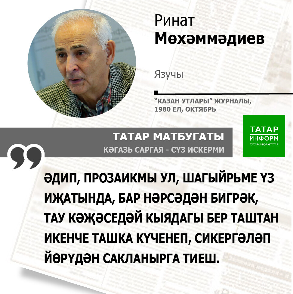 Ринат Мөхәммәдиев