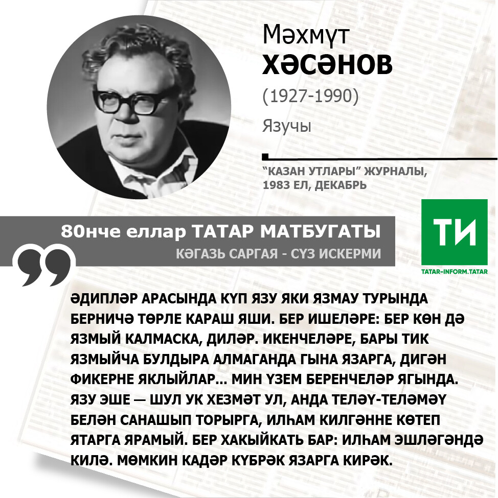 Мәхмүт Хәсәнов