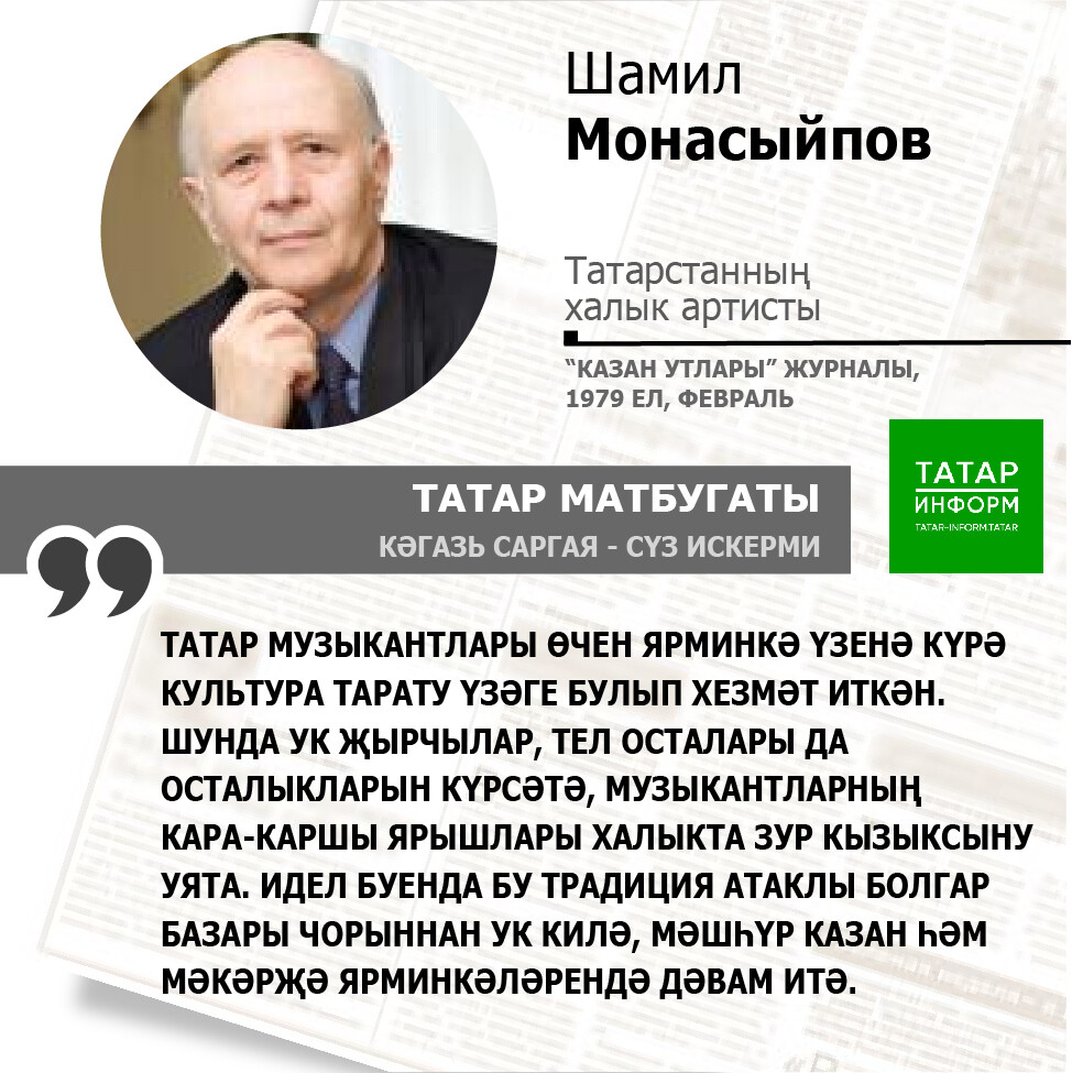 Шамил Монасыйпов