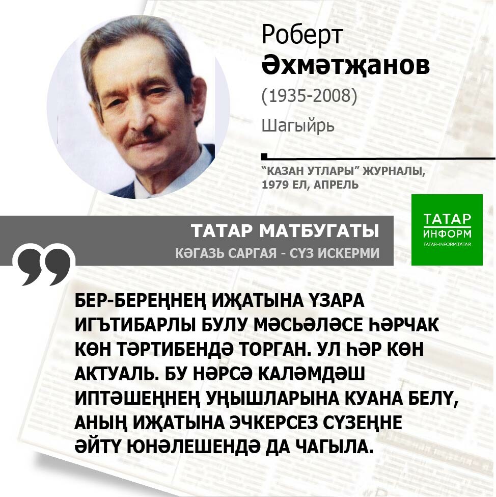 Роберт Әхмәтҗанов