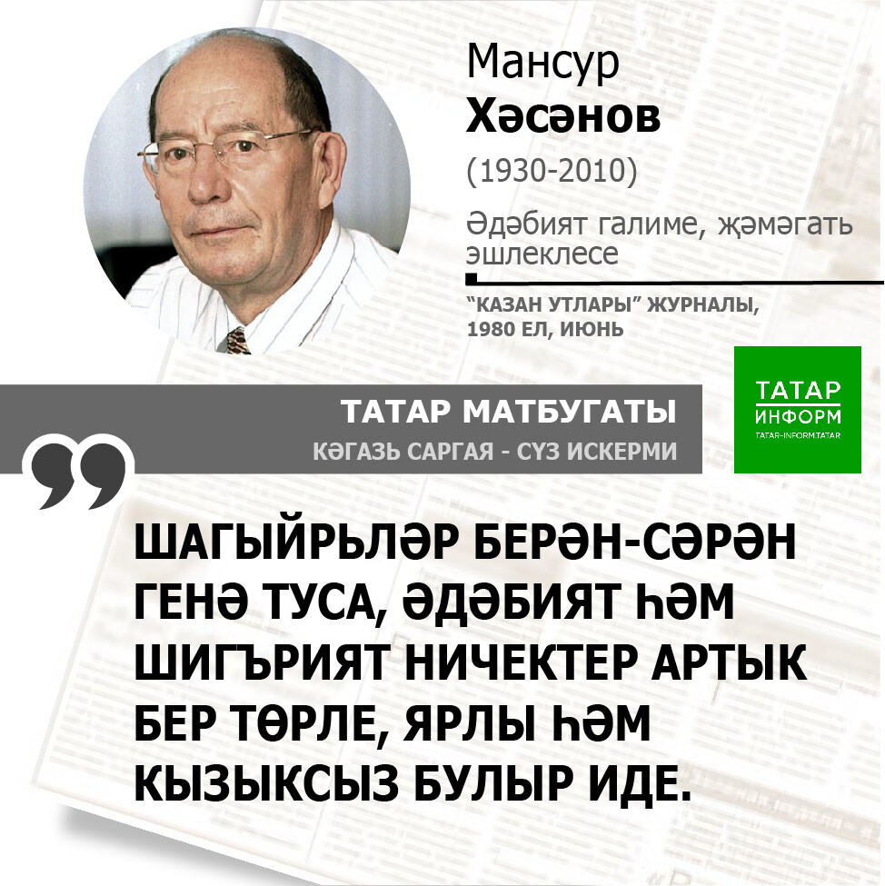 Мансур Хәсәнов