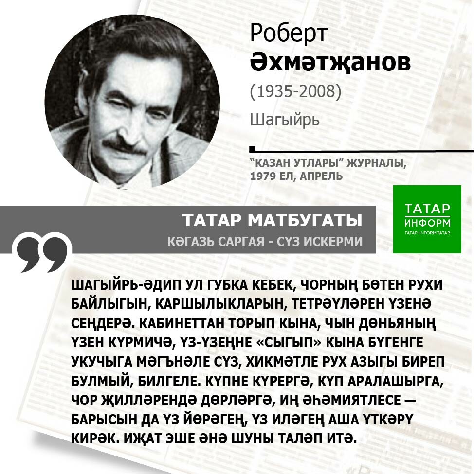 Роберт Әхмәтҗанов