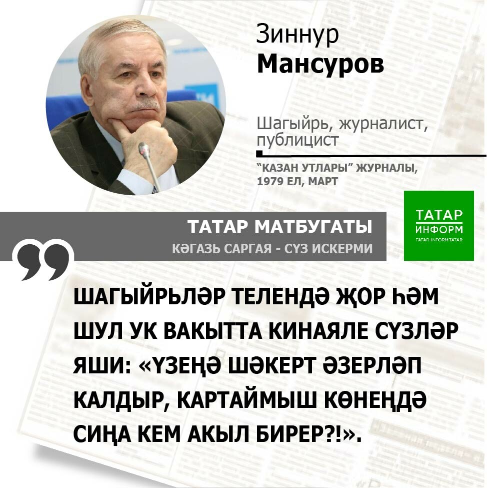Зиннур Мансуров