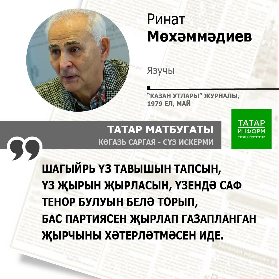 Ринат Мөхәммәдиев