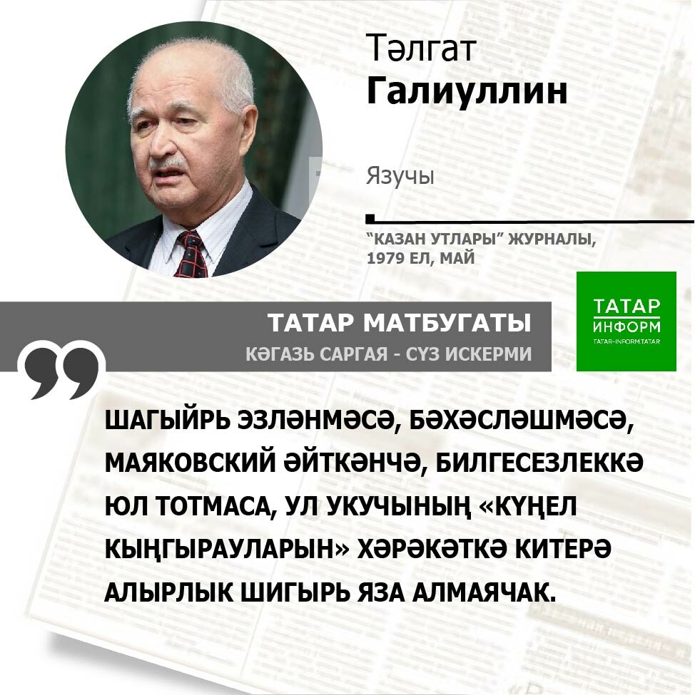 Тәлгат Галиуллин