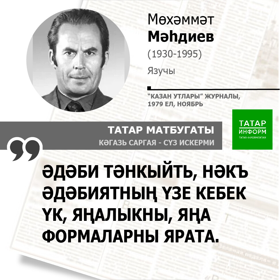 Мөхәммәт Мәһдиев