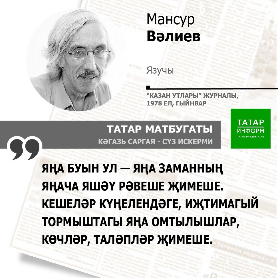 Мансур Вәлиев