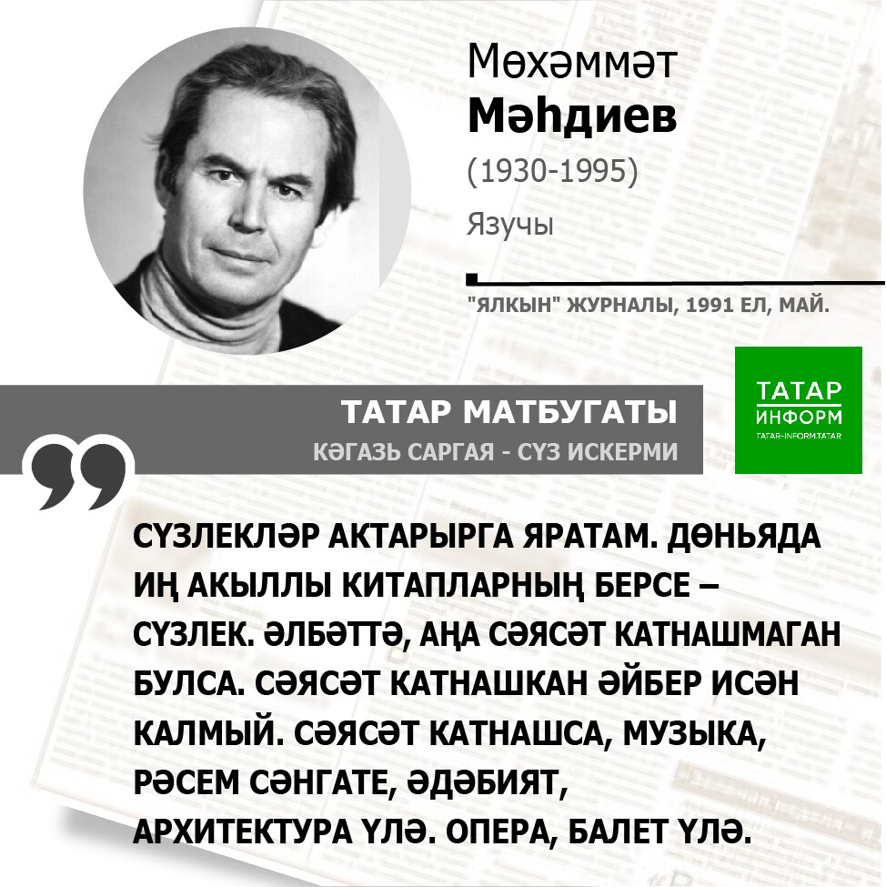 Мөхәммәт Мәһдиев