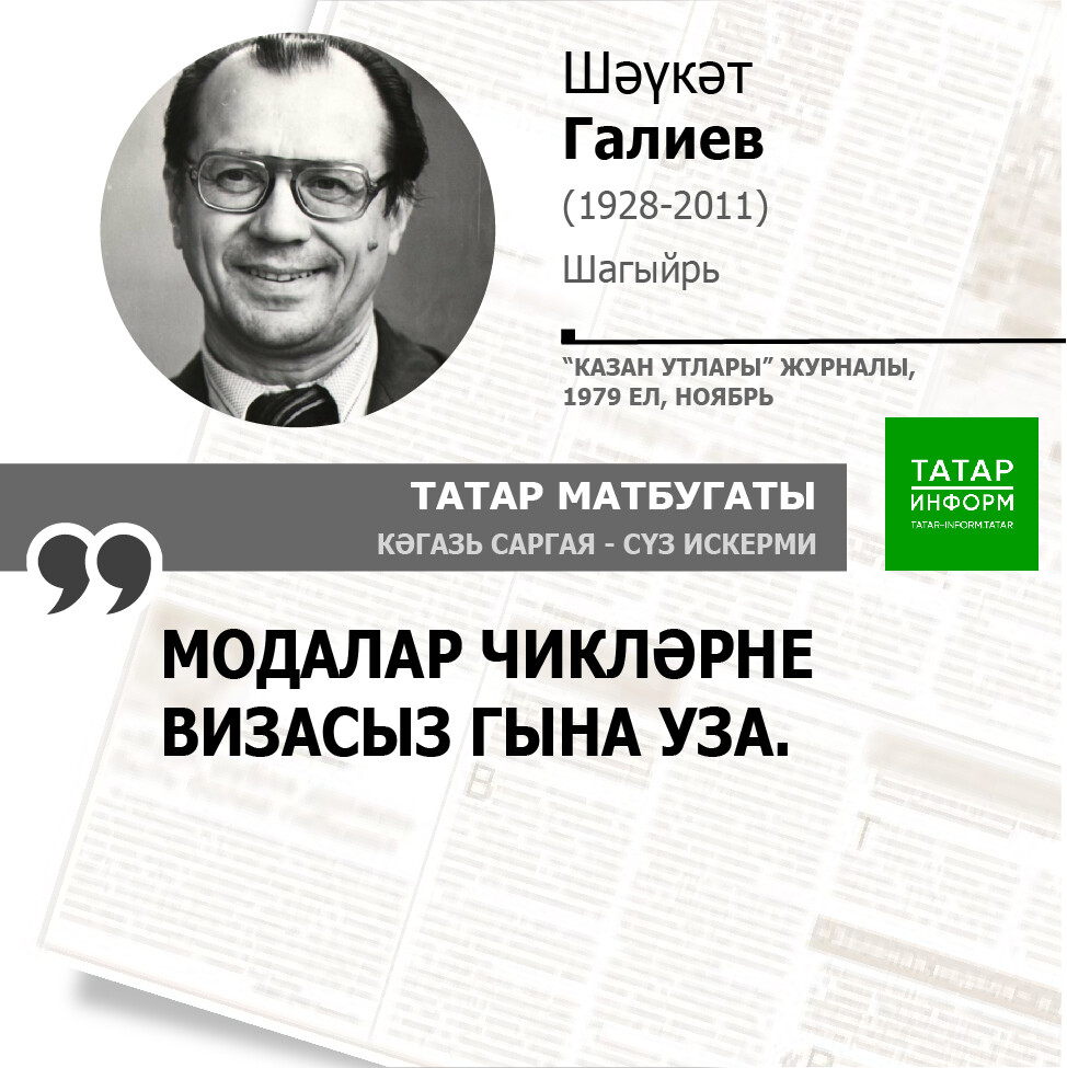 Шәүкәт Галиев