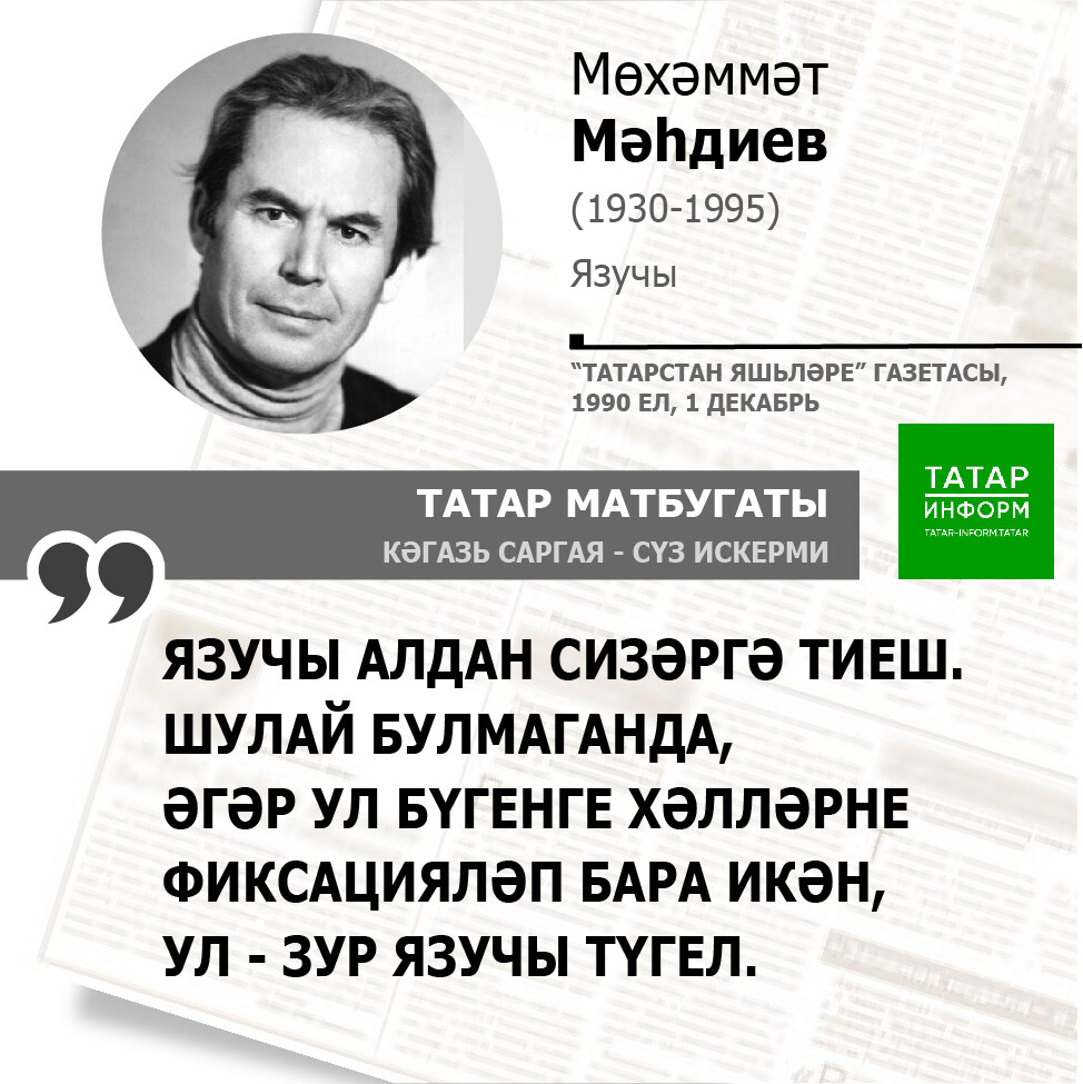 Мөхәммәт Мәһдиев