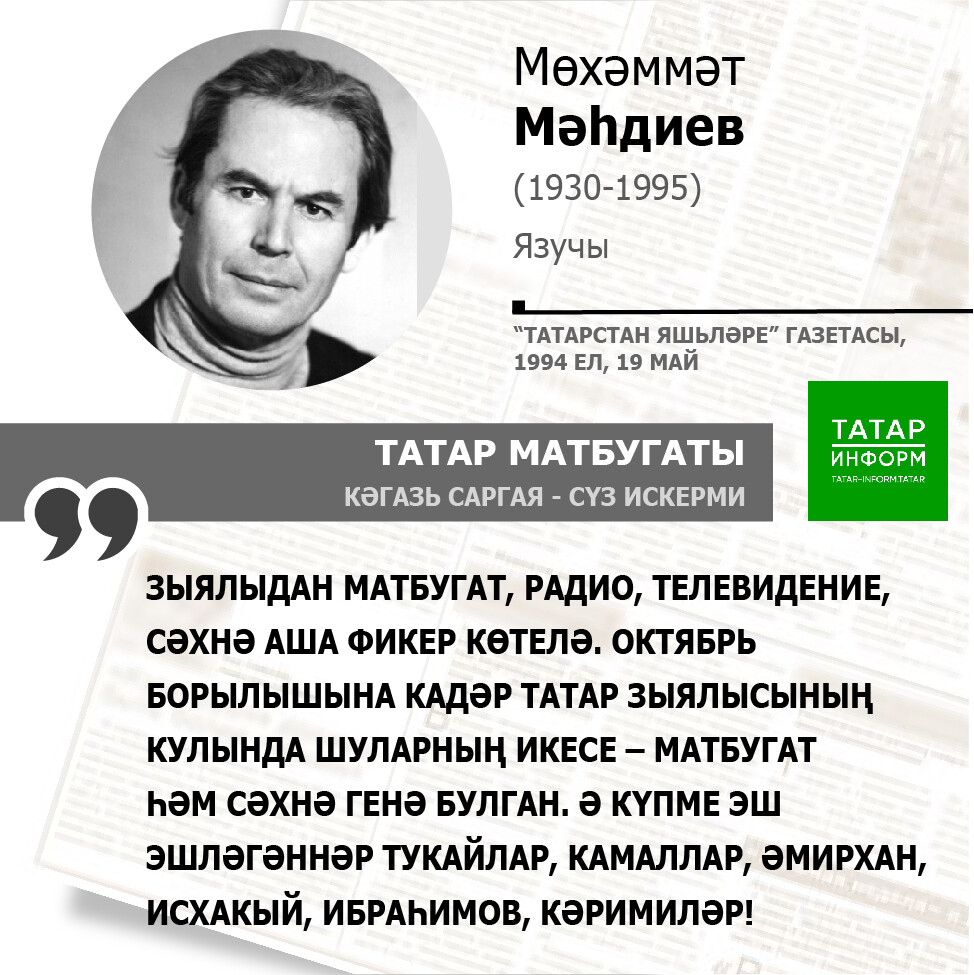 Мөхәммәт Мәһдиев