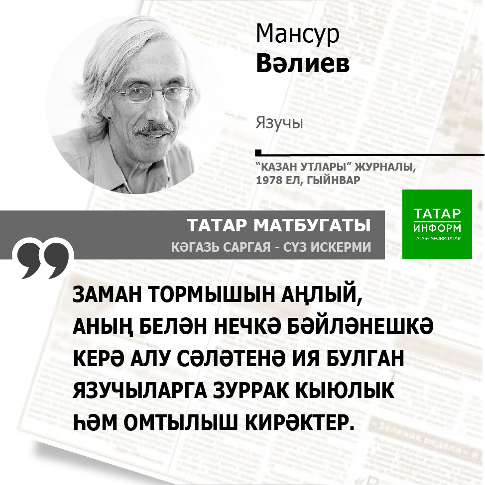 Мансур Вәлиев