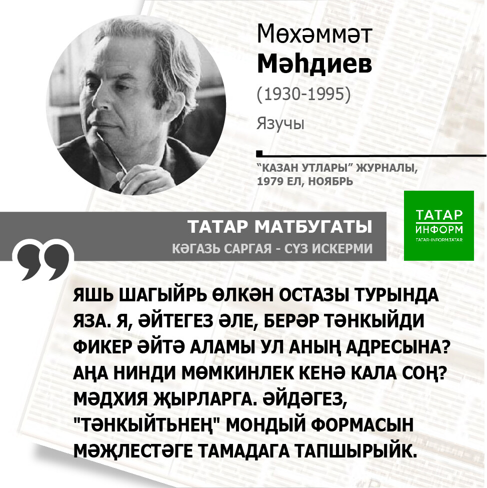 Мөхәммәт Мәһдиев