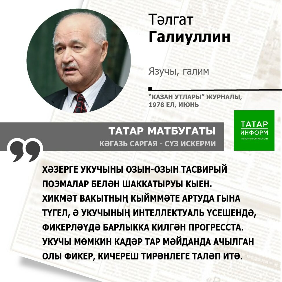 Тәлгат Галиуллин