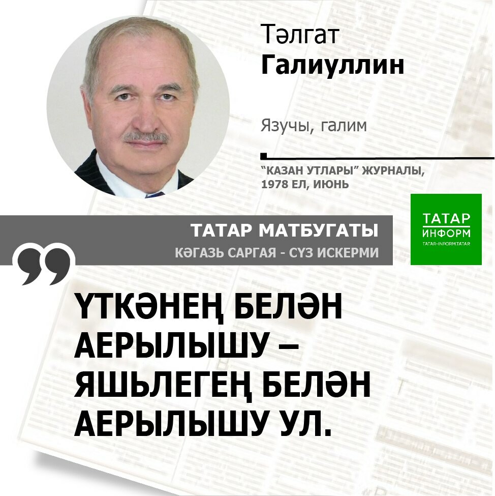 Тәлгат Галиуллин