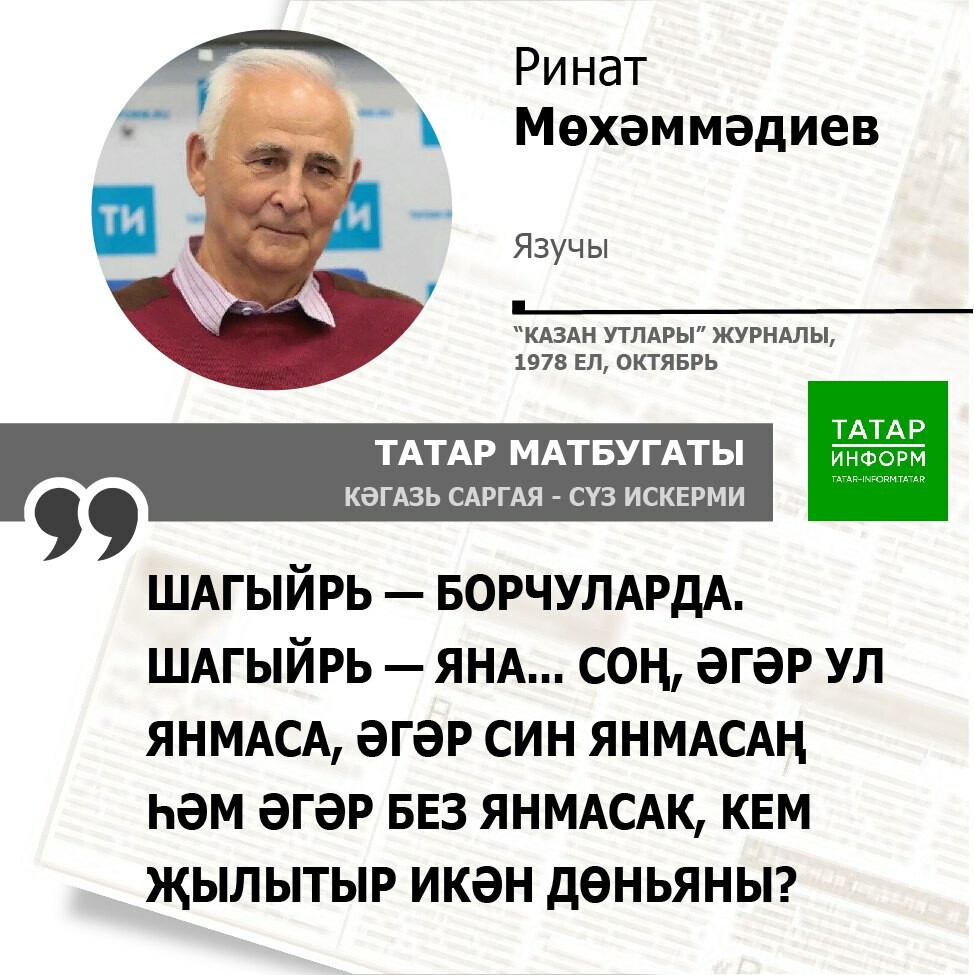 Ринат Мөхәммәдиев