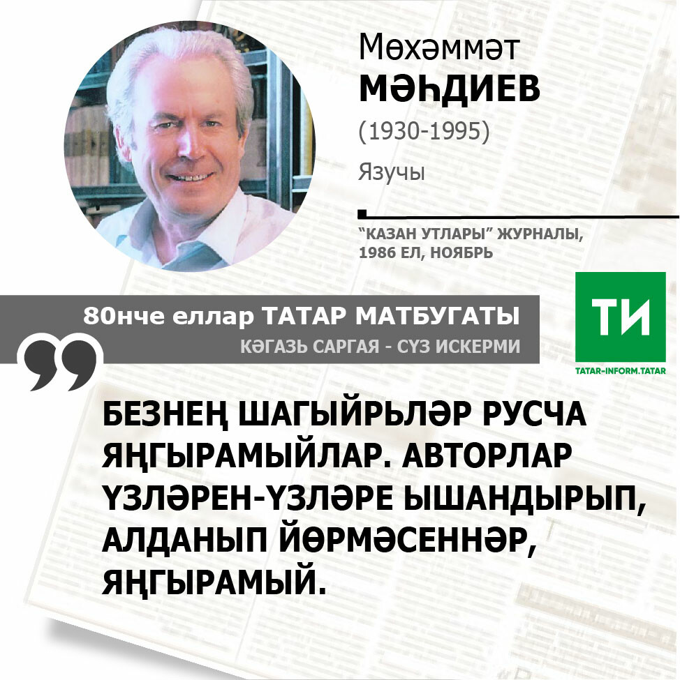 Мөхәммәт Мәһдиев