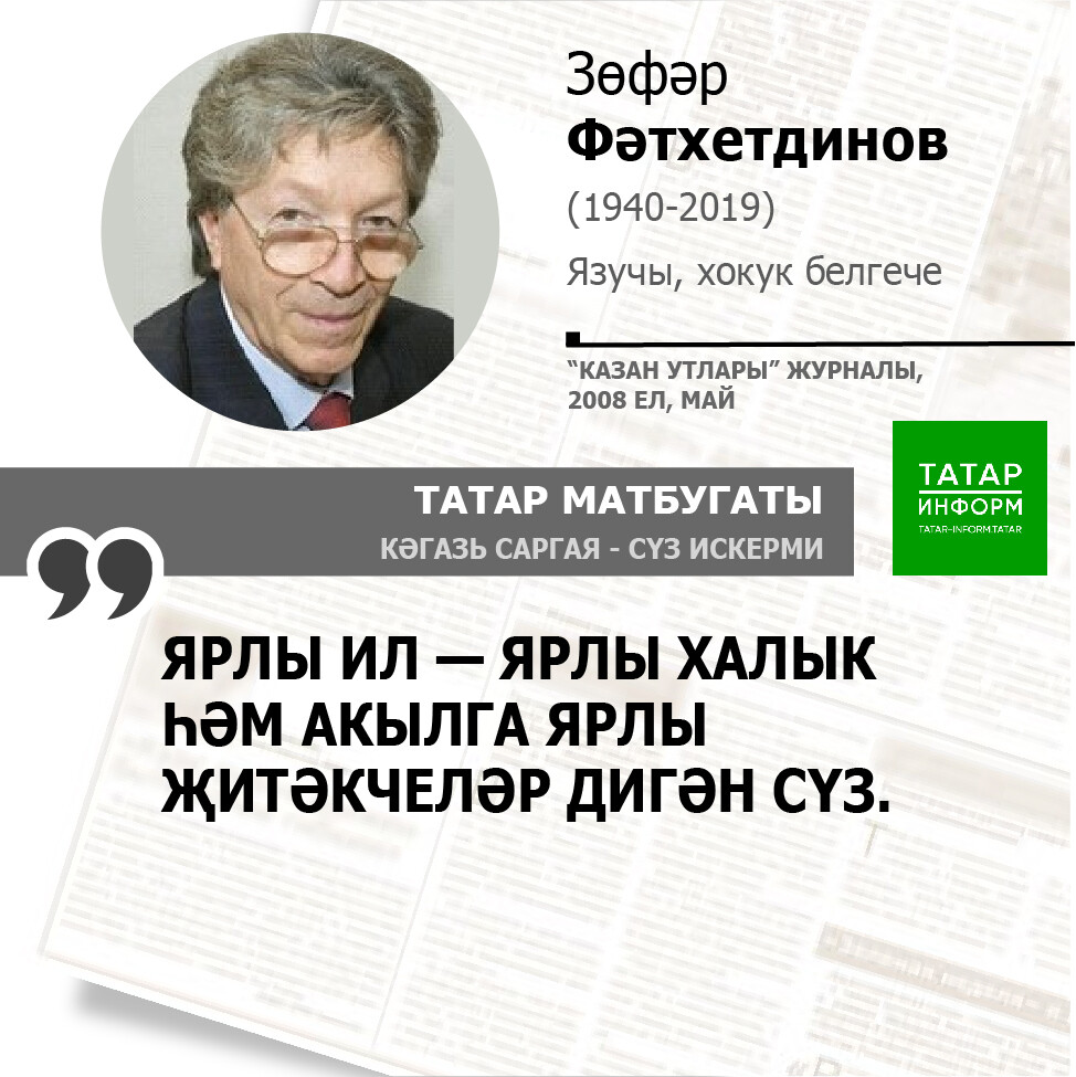 Зөфәр Фәтхетдинов