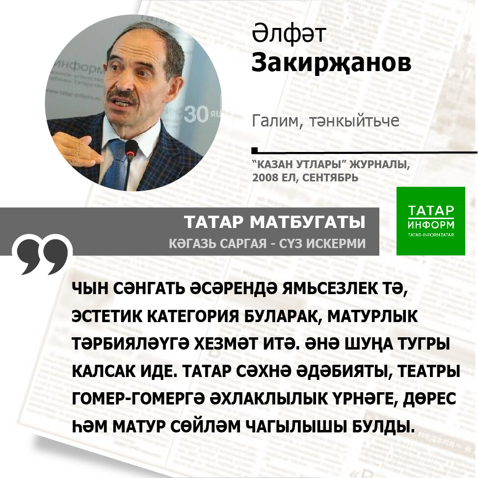 Әлфәт Закирҗанов