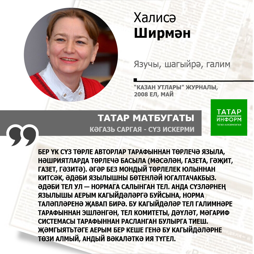 Халисә Ширмән