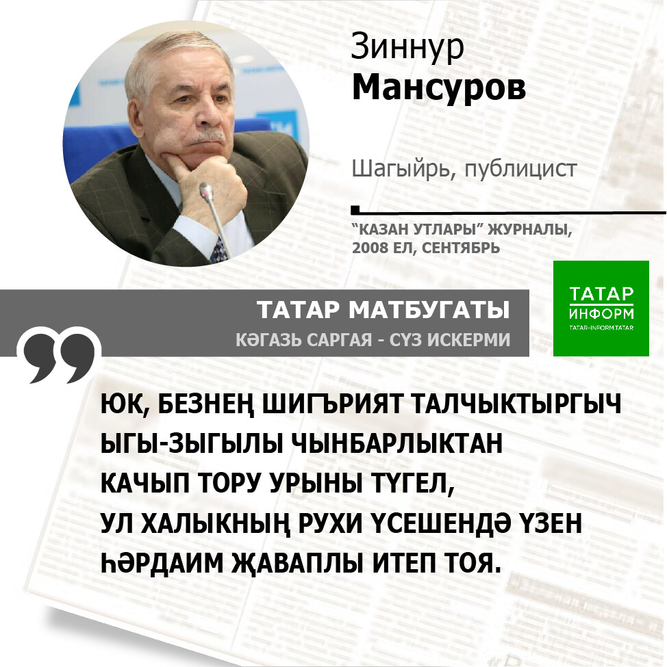 Зиннур Мансуров