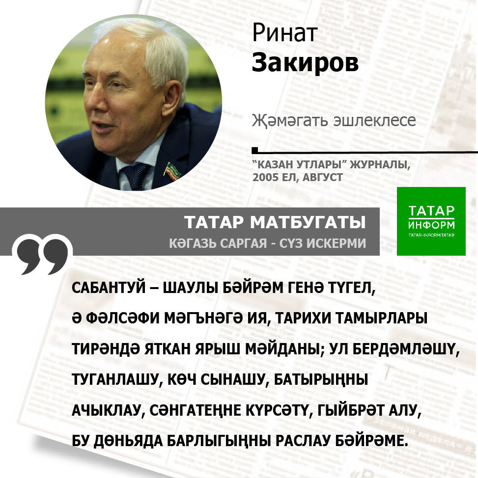 Ринат Закиров