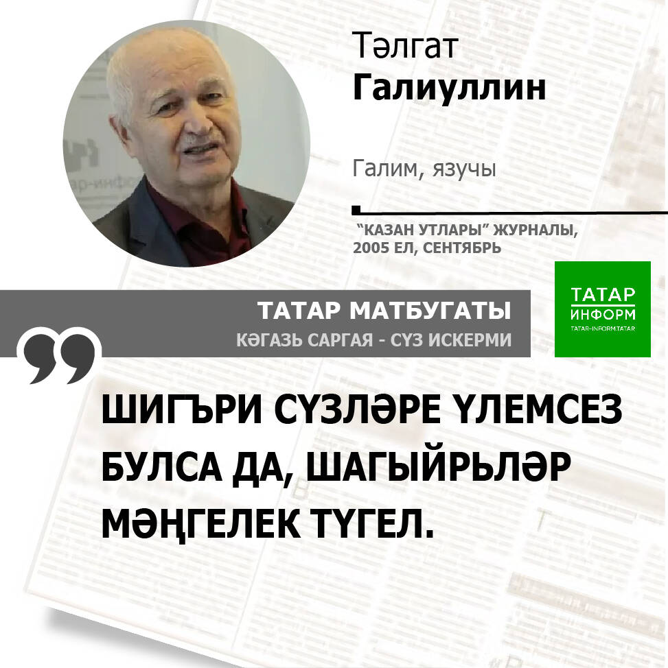 Тәлгат Галиуллин