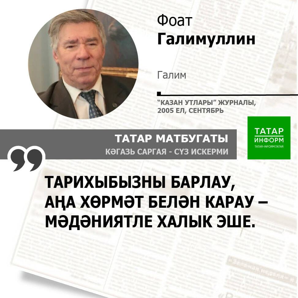 Фоат Галимуллин