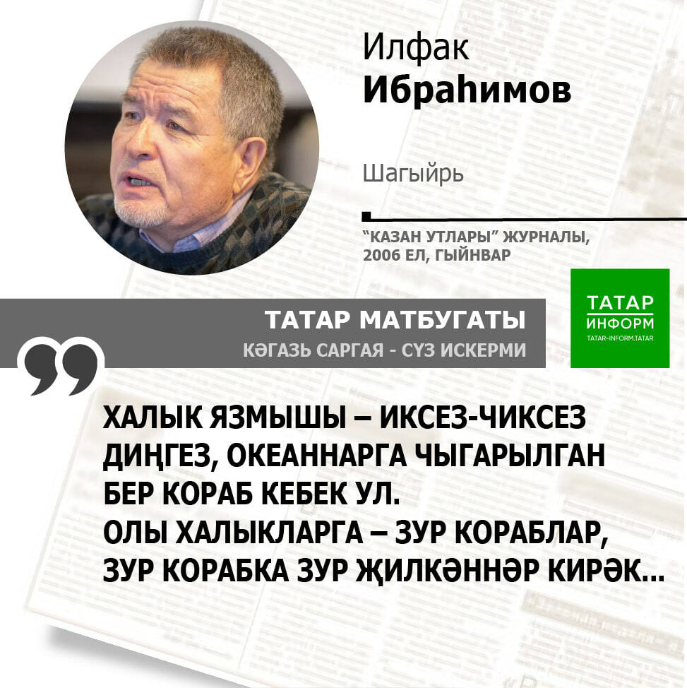 Илфак Ибраһимов