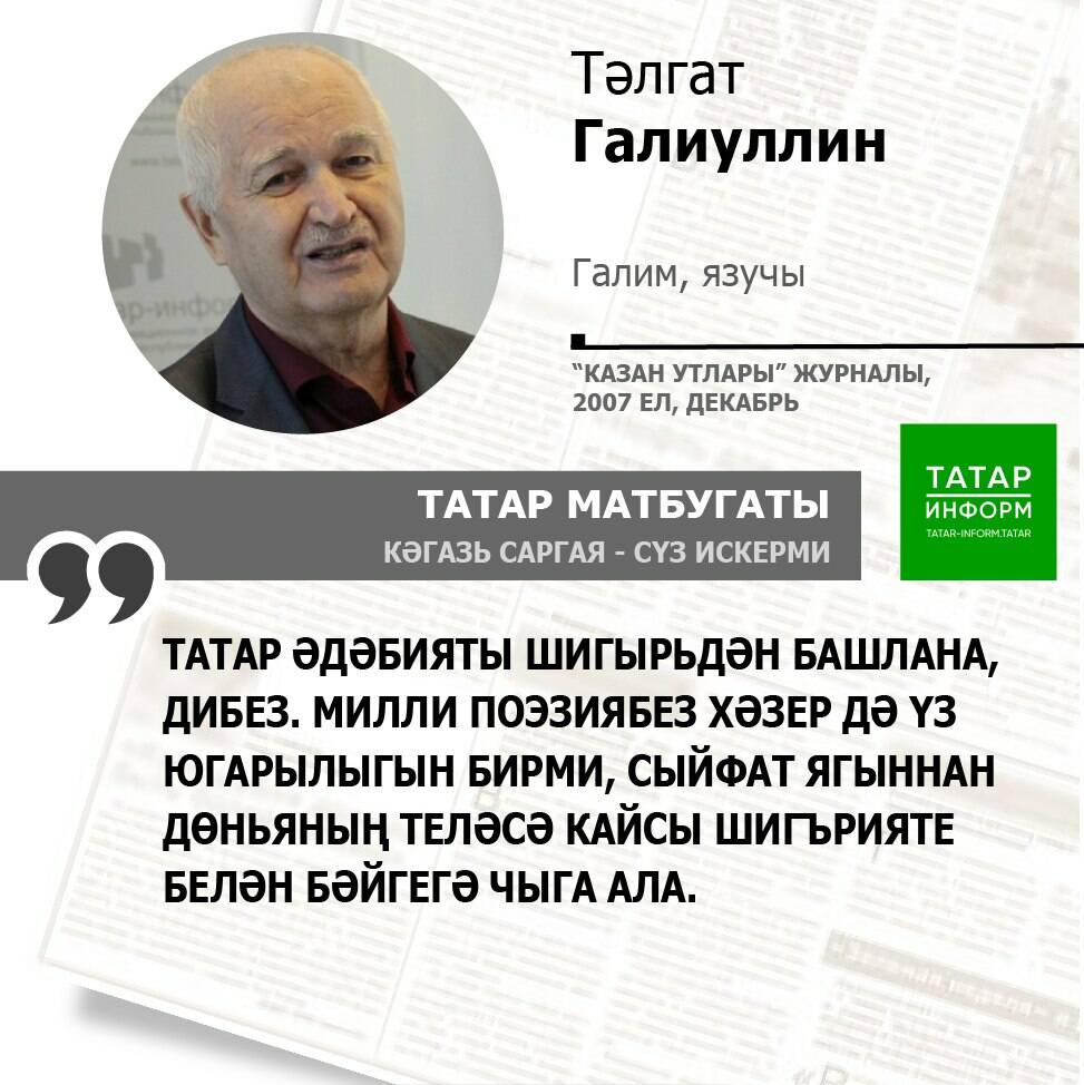 Тәлгат Галиуллин