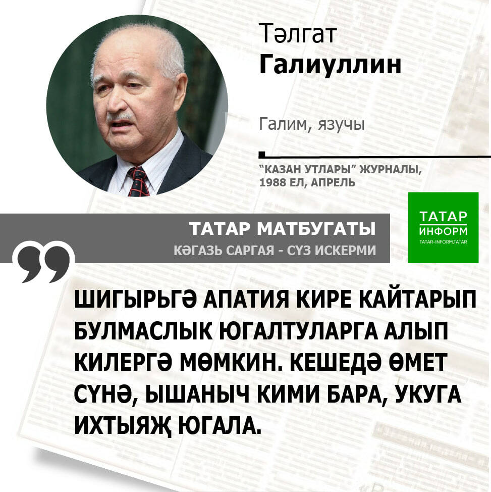 Тәлгат Галиуллин