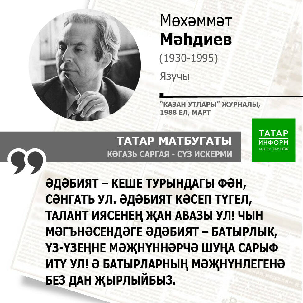 Мөхәммәт Мәһдиев