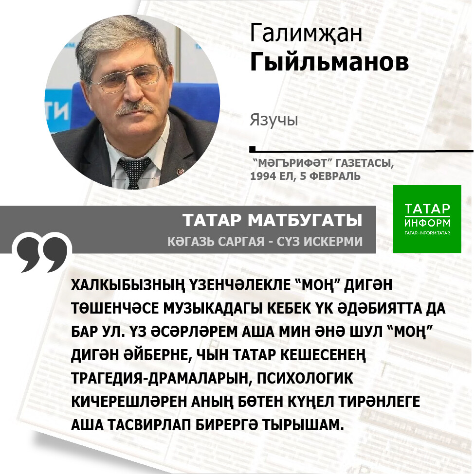 Галимҗан Гыйльманов