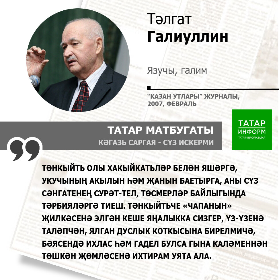 Тәлгат Галиуллин