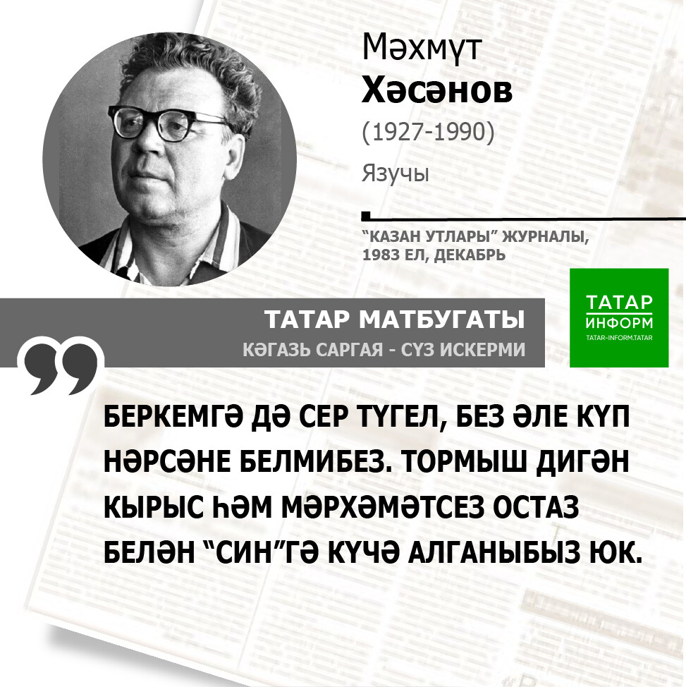 Мәхмүт Хәсәнов