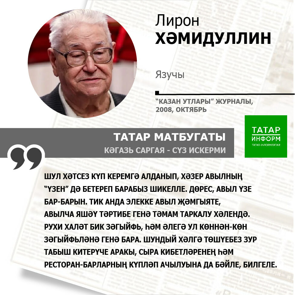 Лирон Хәмидуллин