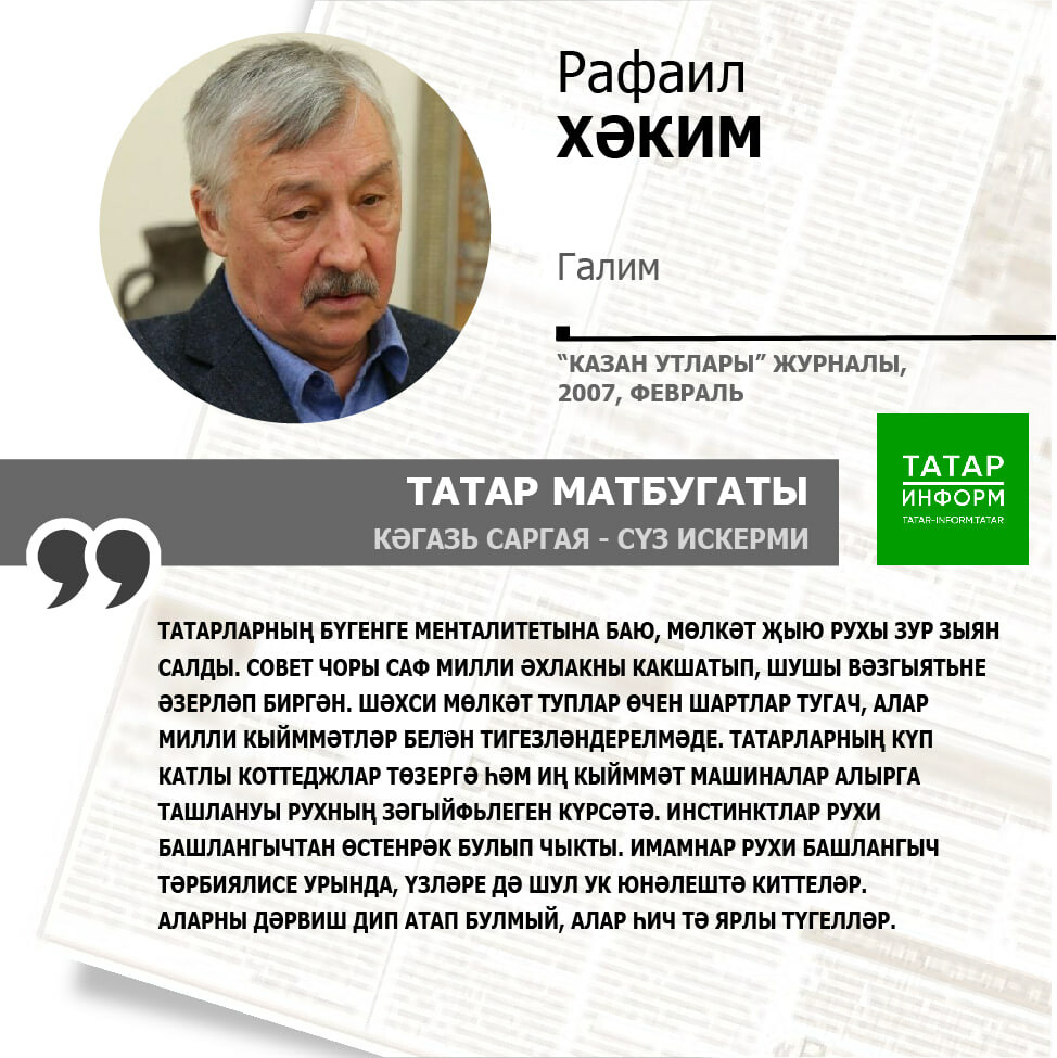 Рафаил Хәкимов