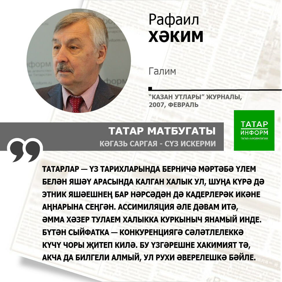 Рафаил Хәкимов