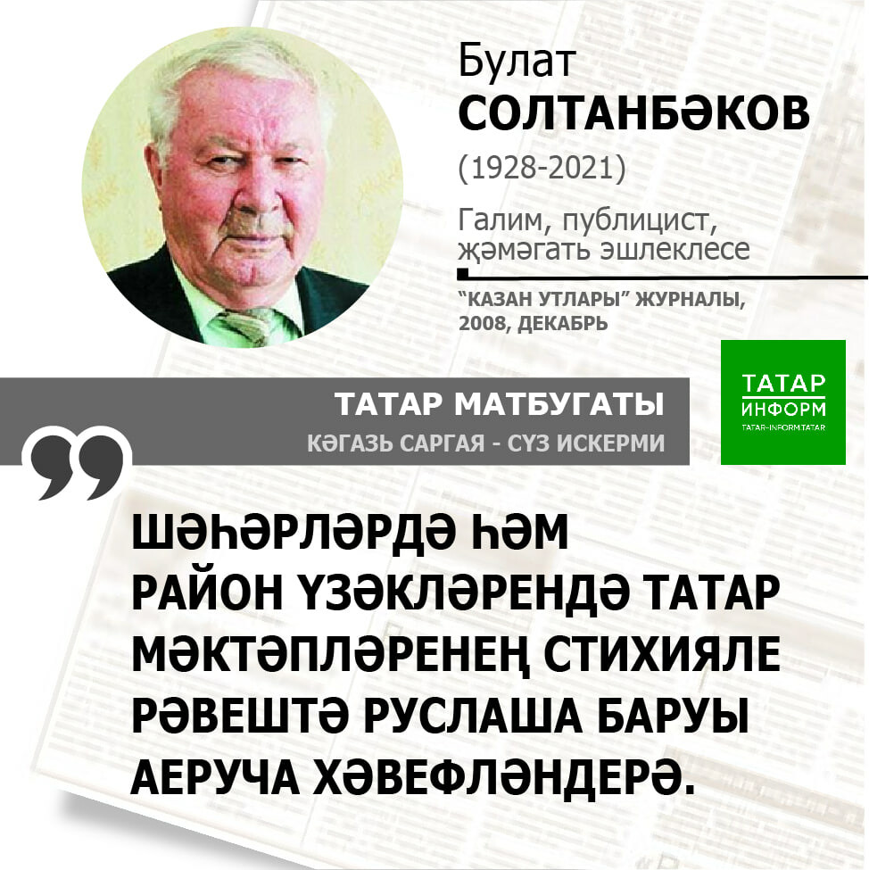 Булат Солтанбәков