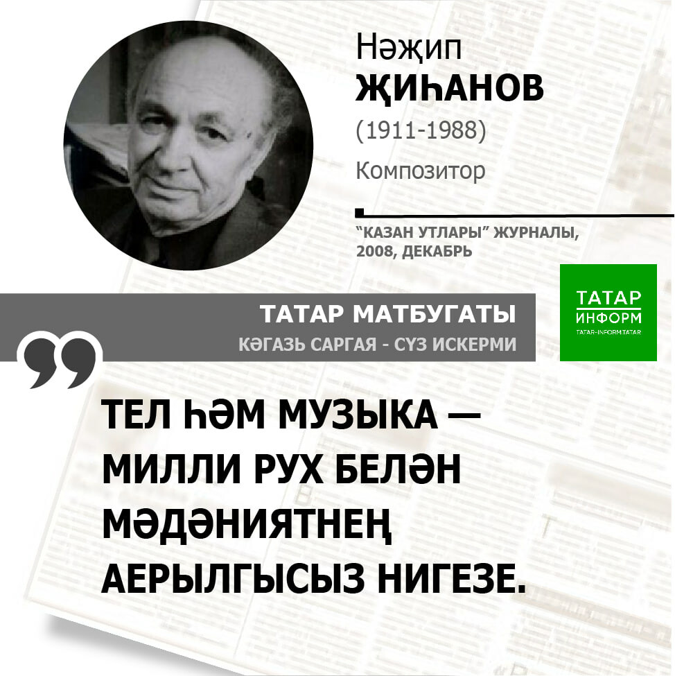 Нәҗип Җиһанов