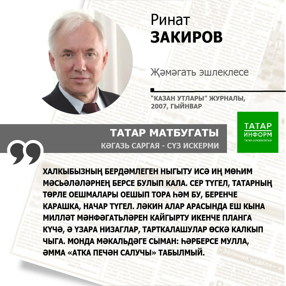 Ринат Закиров