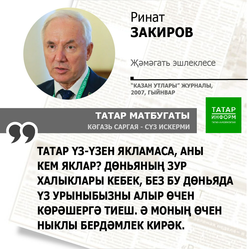 Ринат Закиров