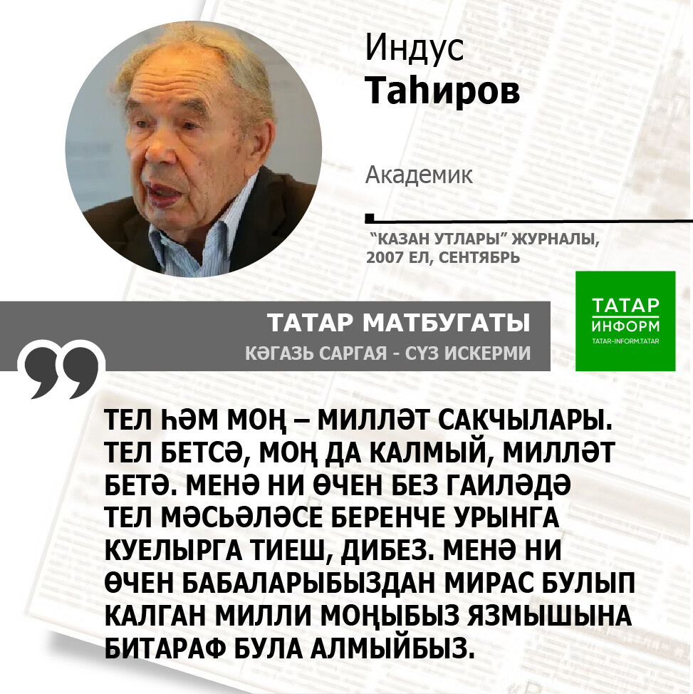 Индус Таһиров