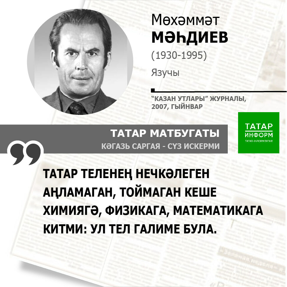 Мөхәммәт Мәһдиев